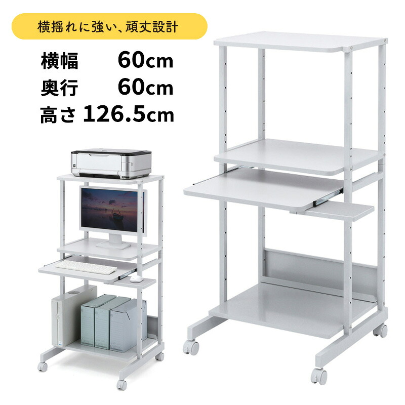 【最大1500円OFFクーポン配布中】パソコンラック W600&times;D600&times;H1265mm キーボードスライダー マウステーブル付き RAC-EC15N2 サンワサプライ｜イーサプライ　店