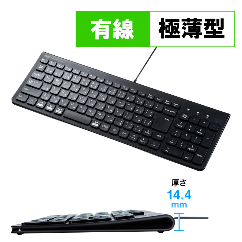 永遠の定番モデル USBキーボード コンパクト スリム パンタグラフ