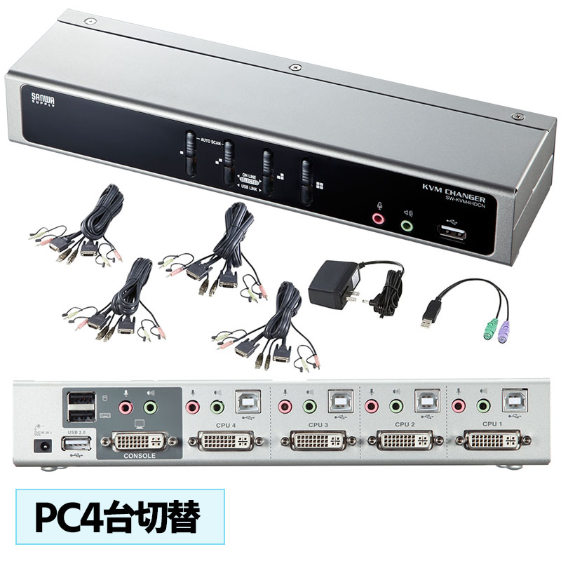 サンワサプライ HDMI対応パソコン自動切替器(4:1) SW-KVM4HHC サンワサプライ HDMI対応パソコン自動切替器（4：1） SW-KVM4HHC 4:1