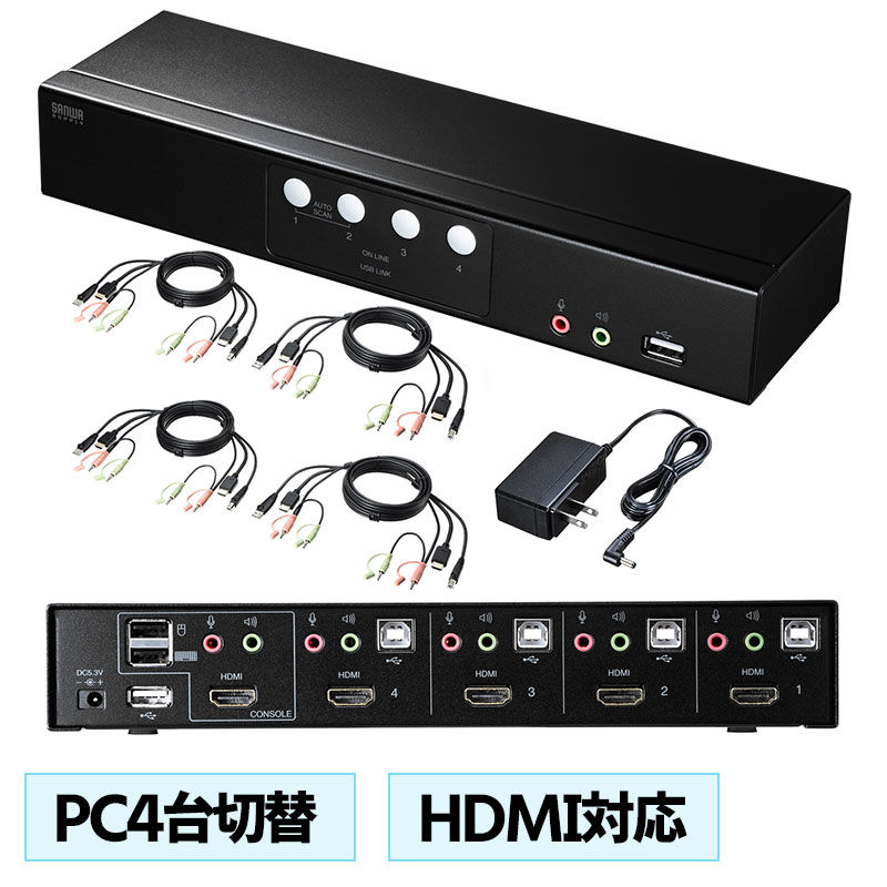 楽天市場】【訳あり 新品】パソコン自動切替器 HDMIディスプレイ対応 2