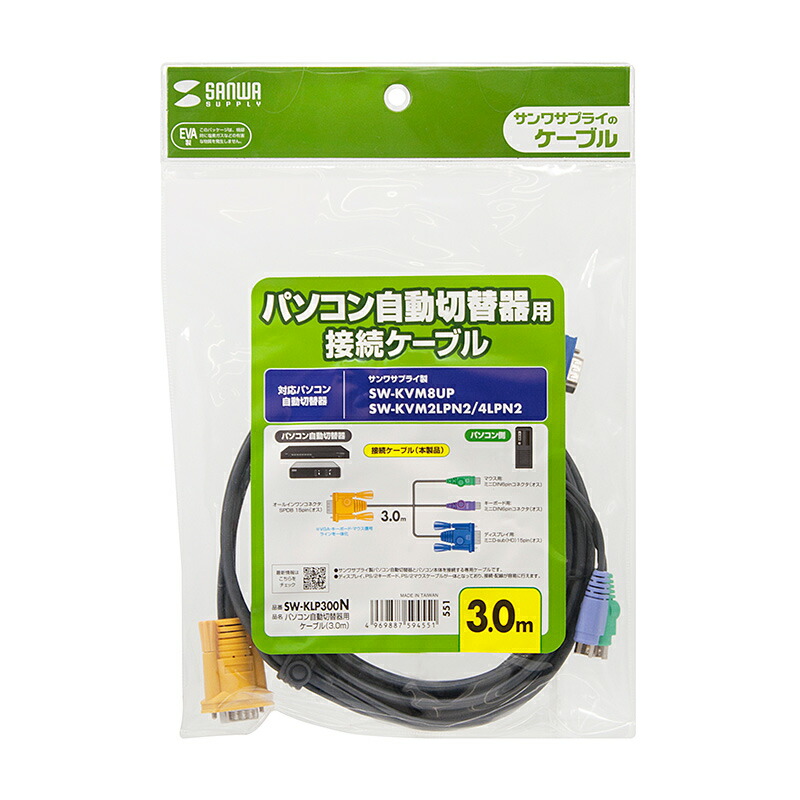 当季大流行 パソコン自動切替器用ケーブル 6.0m PS 2 SW-KLP600N サンワサプライ toothkind.com.au