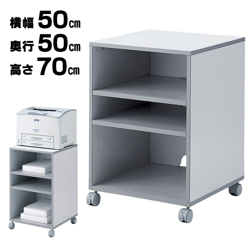 【最大1500円OFFクーポン配布中】プリンター台 幅50cm&times;奥行50cm&times;高さ70cm 小型A3レーザープリンタ対応 4段 レーザープリンタースタンド プリンタ台 プリンタワゴン キャスター付き オフィス向け SPS-25KN サンワサプライ｜イーサプライ　店