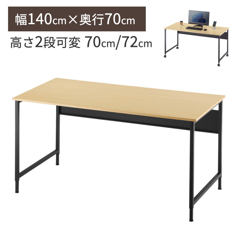 【訳あり 新品】パソコンデスク W1400 木目 オフィスデスク シンプルデスク フレキシブルデスク SH-FX1470M サンワサプライ ※箱にキズ、汚れあり