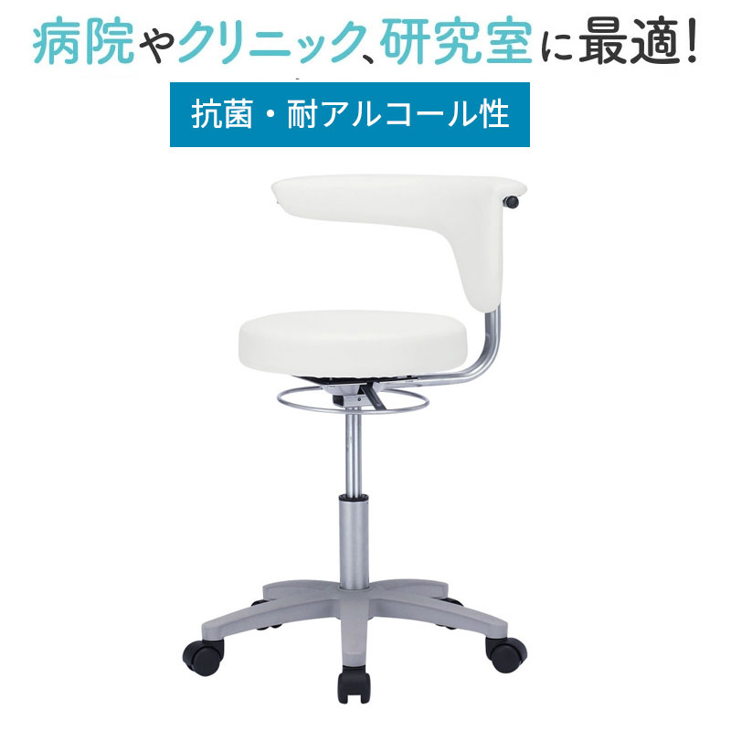 楽天市場】TOKIO メディカルチェア 病院 チェア 医療 椅子 背もたれ付