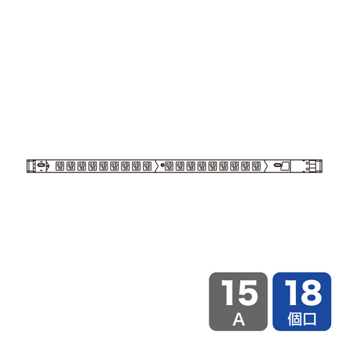 19インチサーバーラック用コンセント 100V 15A スリムタイプ TAP-SVSL1518 サンワサプライ 受注発注品 【代引き 後払い決済不可商品】