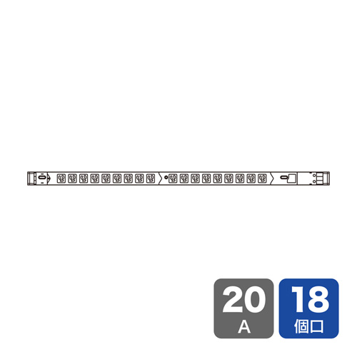 19インチサーバーラック用コンセント 100V 20A スリムタイプ TAP-SVSL2018 サンワサプライ 受注発注品 【代引き 後払い決済不可商品】
