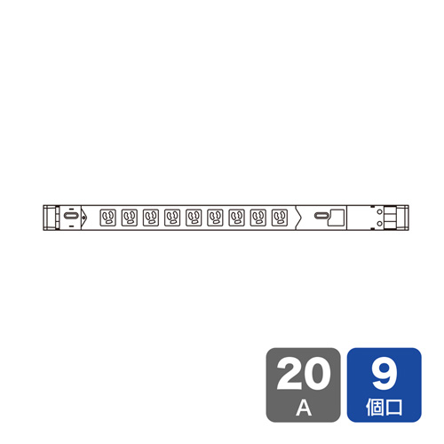 19インチサーバーラック用コンセント 100V 20A スリムタイプ TAP-SVSL209 サンワサプライ 受注発注品 【代引き 後払い決済不可商品】｜イーサプライ　店