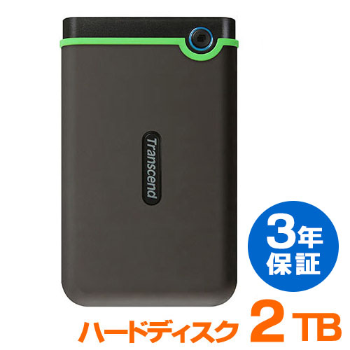 Transcend USB3.1 2.5インチ スリムポータブルHDD 耐衝撃  2TB TS2TSJ25M3S