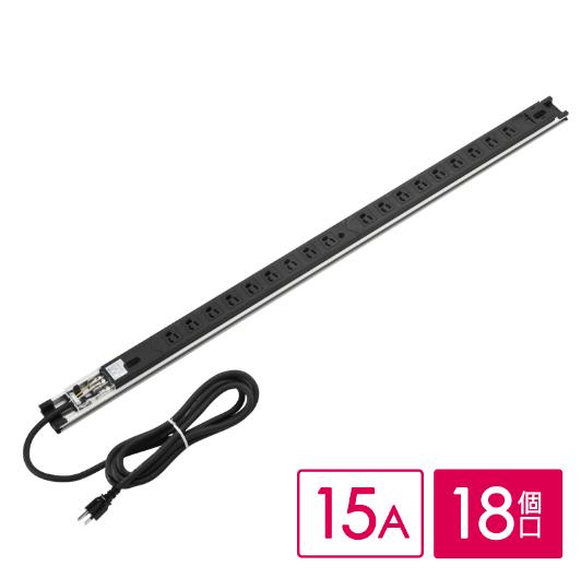 【最大2000円OFFクーポン配布中】【訳あり 新品】15Aコンセントバー 19インチサーバーラック用 18個口 TAP-SV1518 サンワサプライ ※箱にキズ、汚れあり
