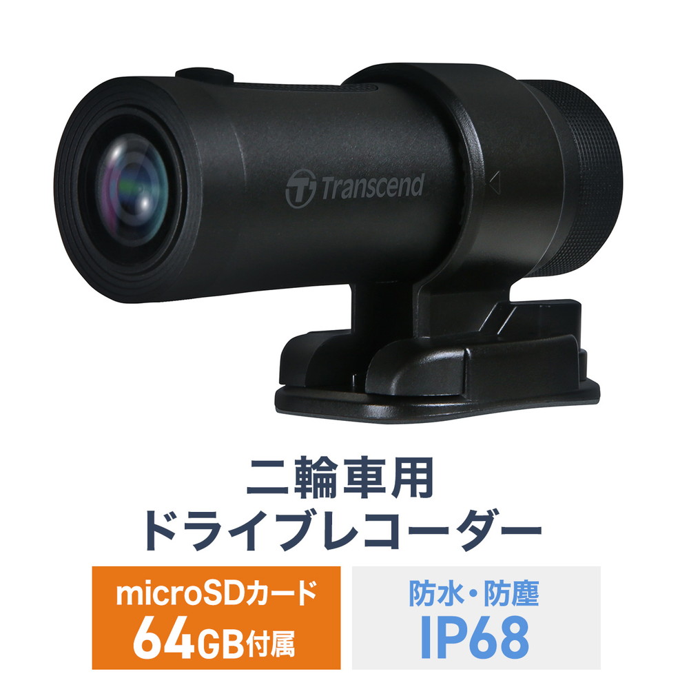 【在庫限り特価】Transcend 二輪車用 ドライブレコーダー microSD64GB付属 バッテリー内蔵 WiFi対応 IP68 Dashcam SONY STARVIS搭載 TS-DP20A-64G