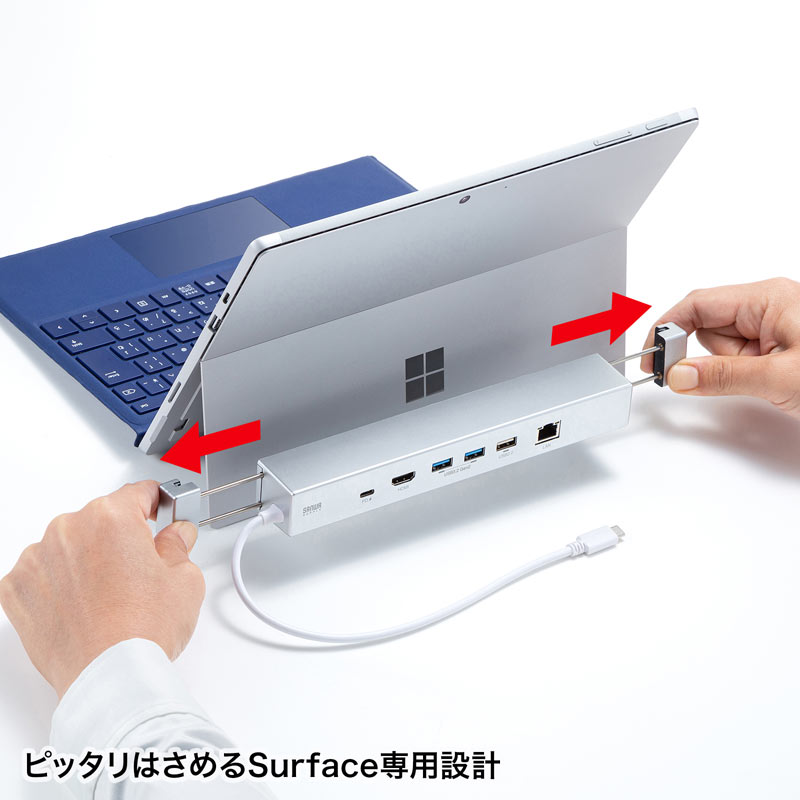 最も信頼できる Surface Pro用 USB3.2 Gen1ハブぴったりフィットする