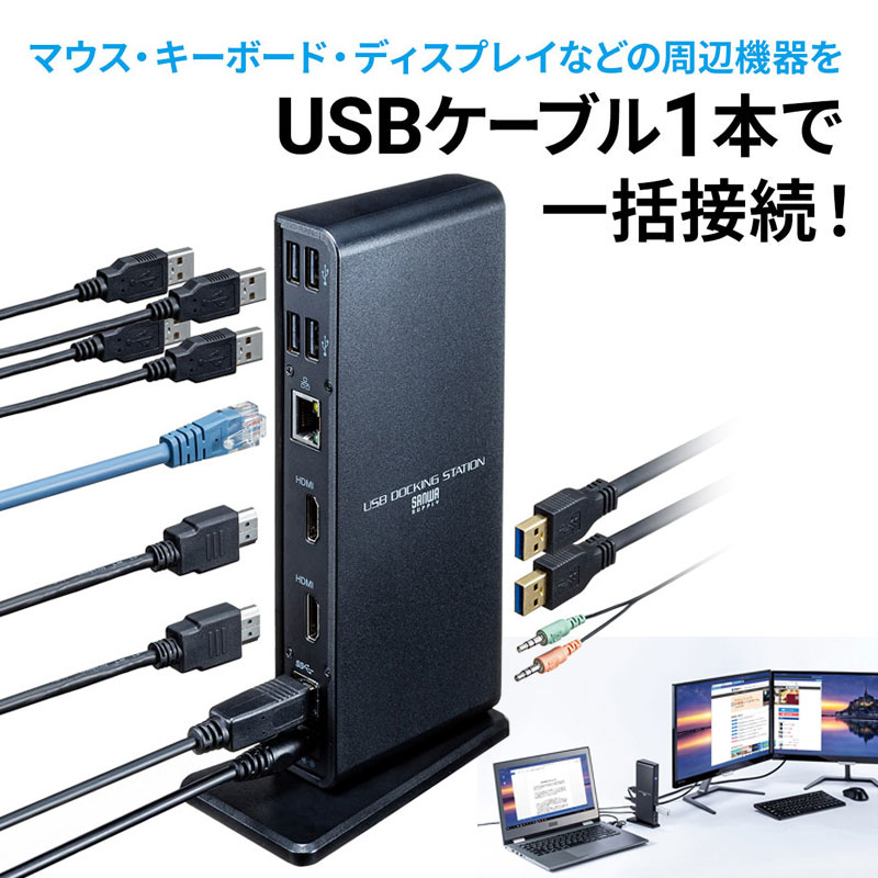 ドッキングステーション Type-C USB3.2A接続 デュアルHDMI 有線LAN USB-CVDK7 サンワサプライ ※箱にキズ 汚れあり  最安値に挑戦！