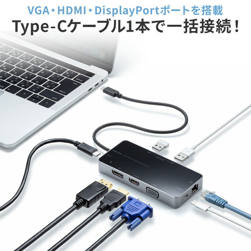 【最大1500円OFFクーポン配布中】USB Type-C ドッキングステーション VGA HDMI DisplayPort LANポート USB-DKM2BK サンワサプライ|イーサプライ 店