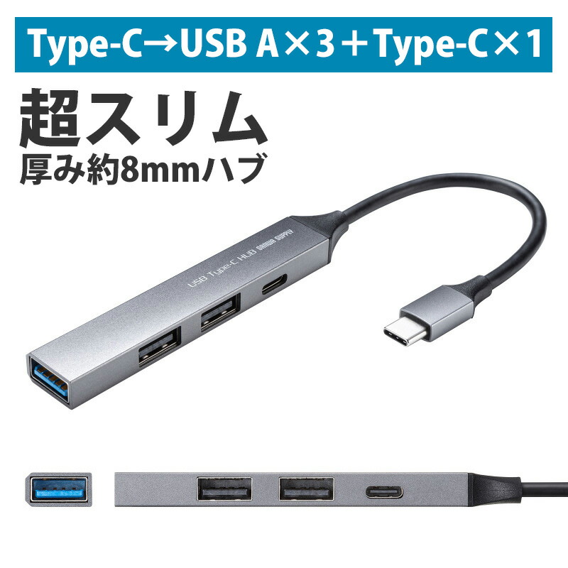【楽天市場】【最大3000円OFFクーポン配布中】USBハブ USB Type-C接続 USB A 3ポート Type-C 1ポート USB ...