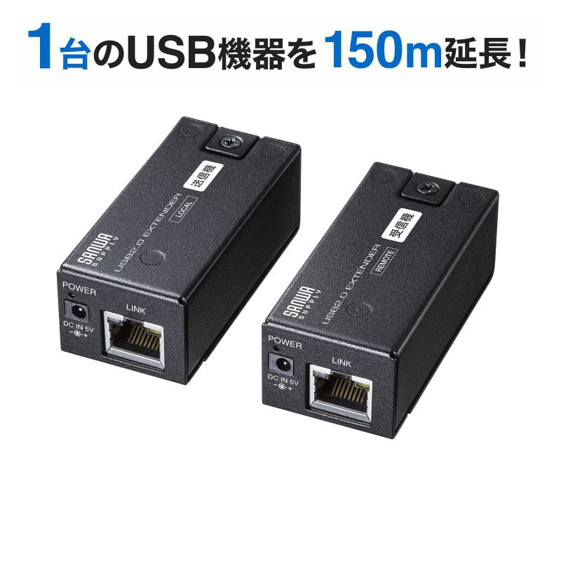 楽天市場】USBエクステンダー USB2.0 最大150m延長 USB1ポート LAN USB