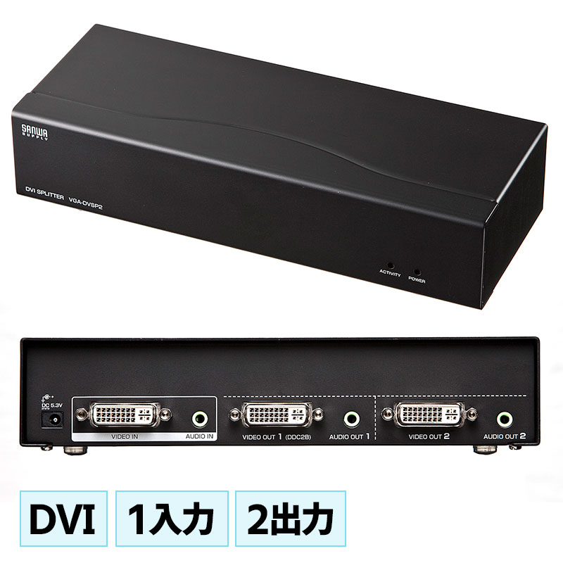 楽天市場】【マラソン期間限定10倍P付】 DVI分配器 DVI