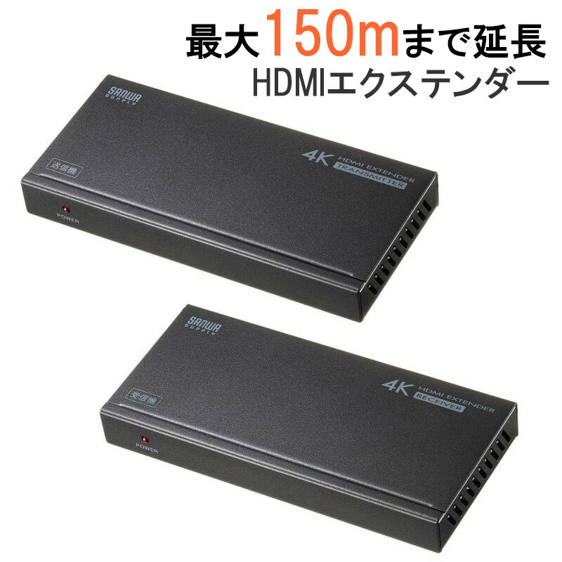 楽天市場】HDMI エクステンダー LAN 変換 延長器 最大100m PoE