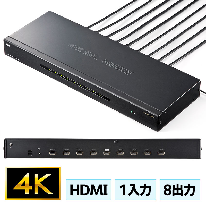 楽天市場】【最大2000円OFFクーポン配布中】HDMI分配器 1入力 4出力 4K 2K カスケード接続 同時出力 VGA-UHDSP4  サンワサプライ : イーサプライ 楽天市場店