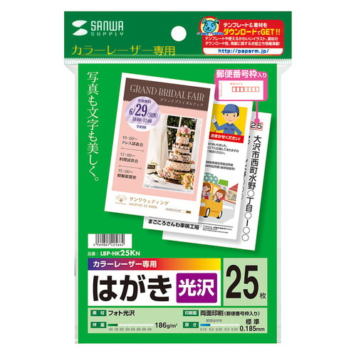 楽天市場】はがき 【プレミアフォト光沢】 30枚 レーザー