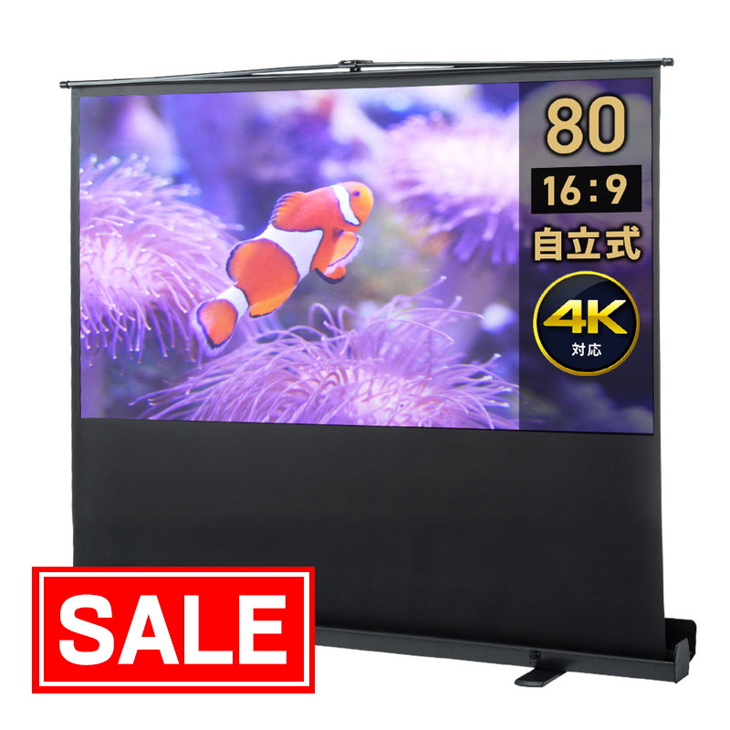 楽天市場】プロジェクタースクリーン 100インチ 4：3 スクリーン