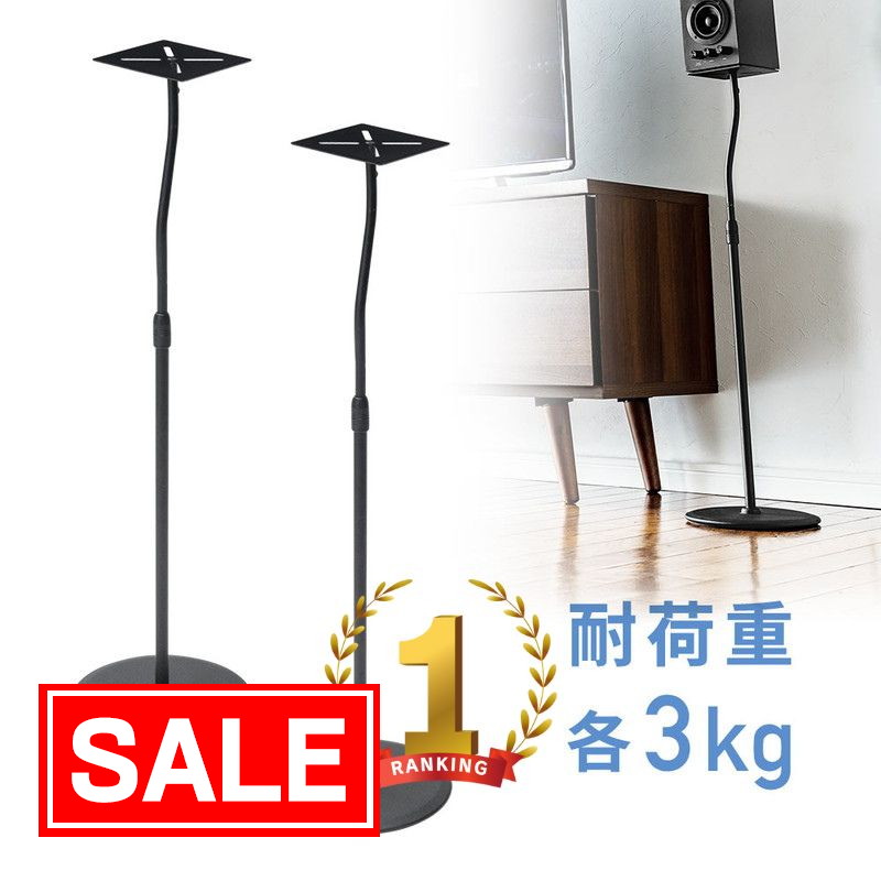 楽天市場】ハヤミ工産 スピーカースタンド 2台1組 高さ60cm