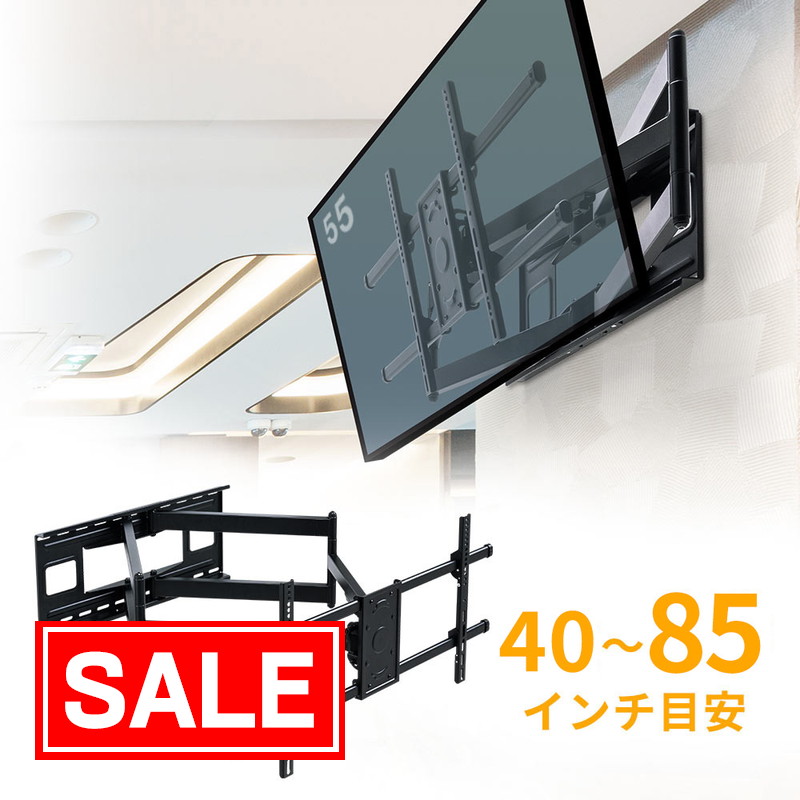 楽天市場】テレビ 壁掛け金具 【 LPA63-466C 】 アーム式 コーナー設置