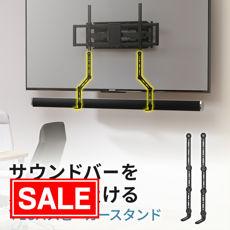 楽天市場】ソニー 壁掛けユニット(SU-WL900のみ対応) SU-WB1