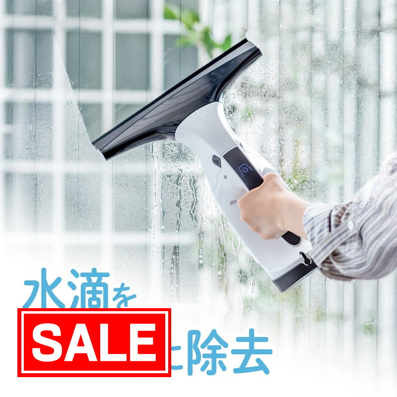 楽天市場】充電式 窓用 バキュームクリーナー DAIS-5536 水滴除去 結露