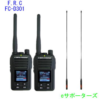 FC-D301(第二ロット)×2＆SRH350DH×2エフ・アール・シーファーストコム