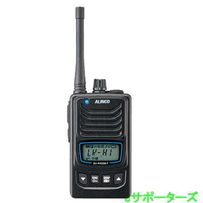 DJ-P421MA(DJP421MA)真っただ中空中線 Bluetooth 相応う一種独特小ワット数トランシーバー 代わり代わり/中継ぎ電話を掛ける ALINCO アルインコ