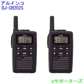2021セール 【バッテリー・充電器付属】DJ-CH202S ＤＪ－ＣＨ２０１