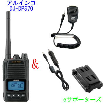 Alinco DJ-DPS70 | www.tspea.org