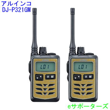 楽天市場】インカム トランシーバー2台セットアルインコ DJ-P321BL×2台