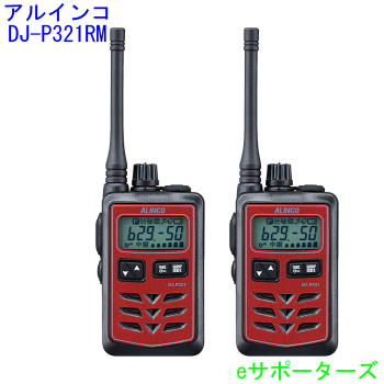 楽天市場】インカム トランシーバー2台セットアルインコ DJ-P321BM×2台
