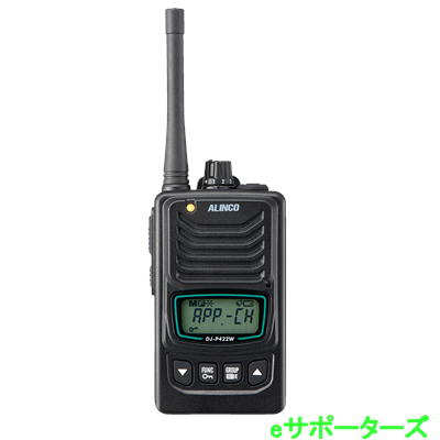 DJ-P422WM(DJP422WM)適用業務無線電話 / 代わり代わり電話を掛ける・中継ぎ電話を掛ける相応う 一種独特小ワット数トランシーバー ミドルアンテナアルインコ ALINCO