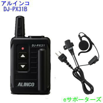 楽天市場】【ポイント10倍】DJ-PX31 (DJPX31)アルインコ インカム