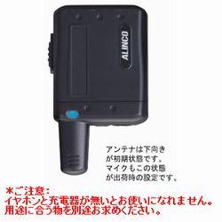 【貨物輸送無料】【尖んがり10倍】DJ-PX7黒いことアルインコ 超小型インカムラペルトーク