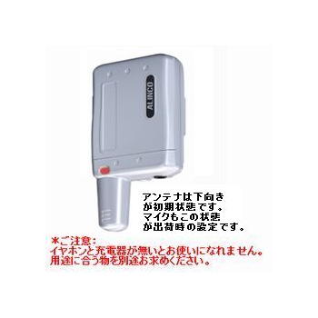 【貨物輸送無料】【尖んがり10倍】DJ-PX5しろがね色アルインコ 超小型インカムラペルトーク
