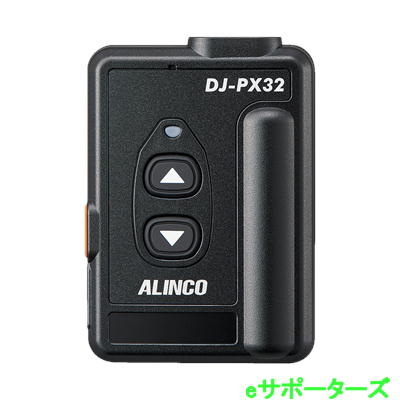 【尖んがり5倍】生い育つが止まらない生みの親「歌留多大きさ」トランシーバー DJ-PX32B(DJPX32B) はたご屋カム 一種独特小ワット数トランシーバー ALINCO アルインコ