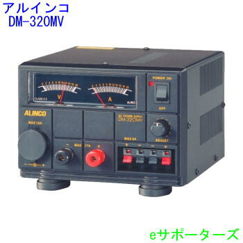 DM-320MV(DM320MV) アルインコ　安定化電源