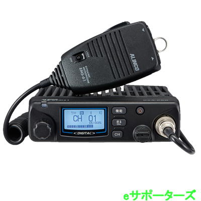 楽天市場】デジタル簡易無線 DR-DPM60E ALINCO(アルインコ) 97ch(上空