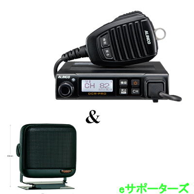 <増波対応 > ALINCO DR-DPM60E デジタル簡易無線 DR-DPM60正面HP.jpg