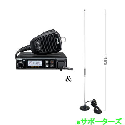 楽天市場】アルインコ ALINCO DR-420HX アマチュア無線機