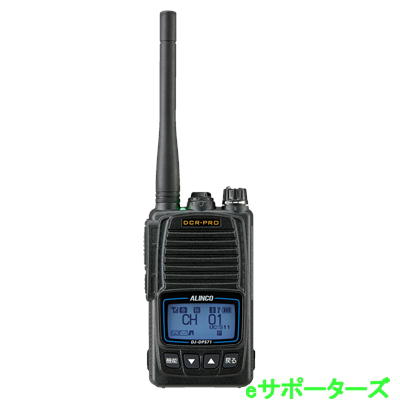 <増波対応 > ALINCO DR-DPM60E デジタル簡易無線 DR-DPM60正面HP.jpg