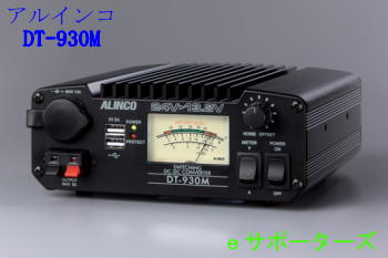 楽天市場】【20A DC-DCコンバーターセット】IC-2730＆DT-920144/430MHz 