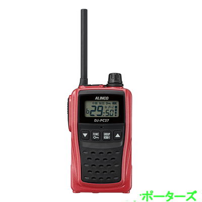 DJ-マイコン27RD(DJPC27RD) 赤いこと 中継ぎ器相応う はたご屋カム 一種独特小ワット数トランシーバー ALINCO アルインコ