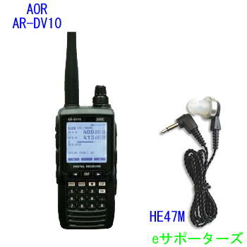 楽天市場】【ポイント5倍】AR-DV10AOR（エーオーアール）ハンディ