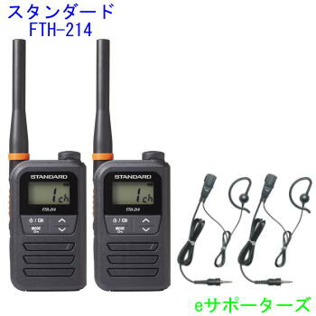 楽天市場】【スピーカーマイク2台セット】インカムトランシーバーFTH