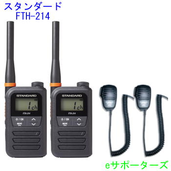 【金棒引きマイクロホン2台仕かける】\u003cBR\u003eインカムトランシーバー\u003cBR\u003eFTH-214×2 \u0026 MS800S×2\u003cBR\u003e標準尺度\u003cBR\u003e【貨物輸送無料】
