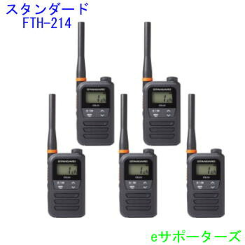 【5台仕かける】\u003cBR\u003eインカムトランシーバー\u003cBR\u003eFTH-214 ×5台\u003cBR\u003e標準尺度\u003cBR\u003e【貨物輸送無料】